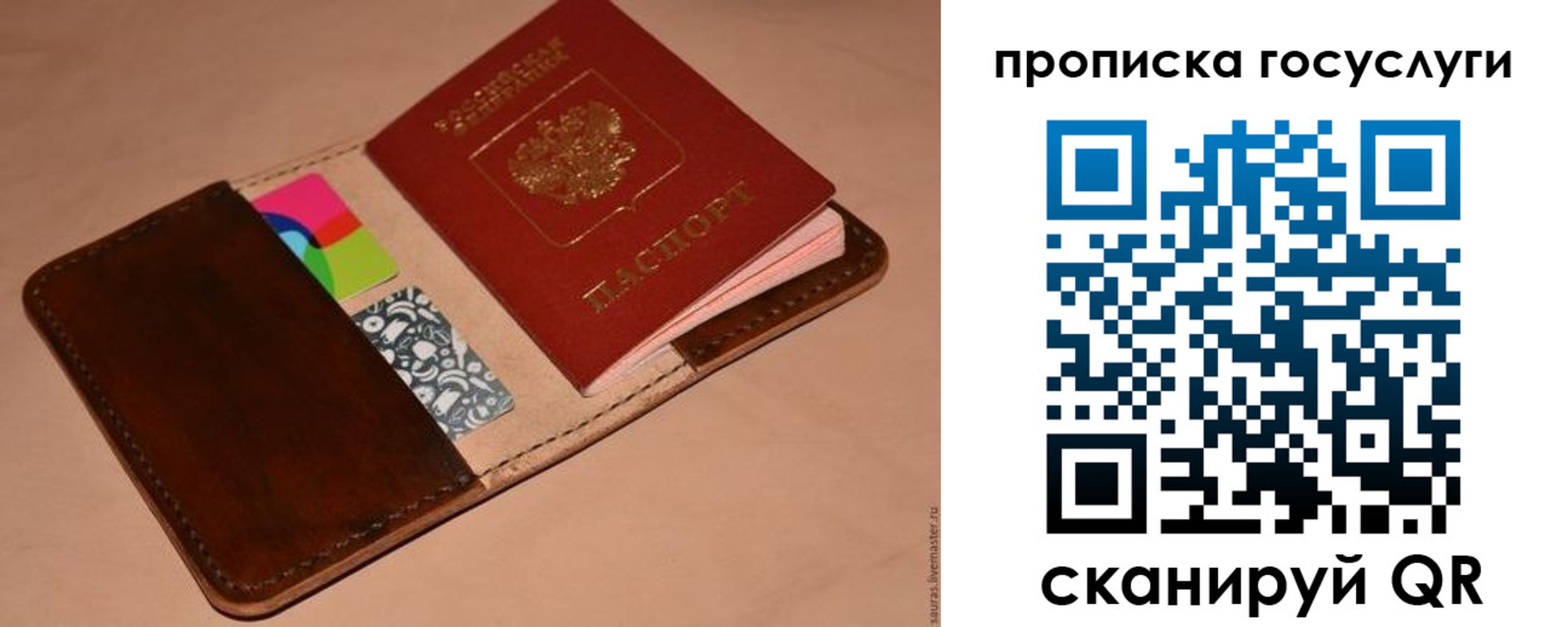 где прописаться в Звенигово