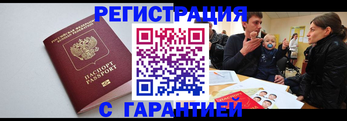 регистрация для школы в Звенигово