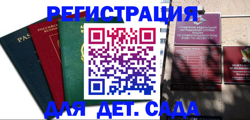 прописка поиск в Звенигово