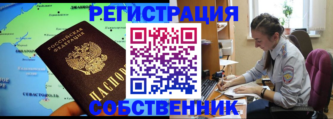 регистрация в Звенигово