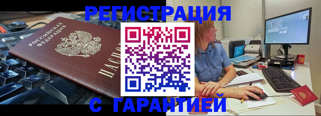 временная регистрация 2025 в Звенигово