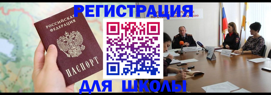 прописка поиск в Звенигово
